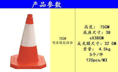 【廠家直銷 100mm塑料路錐 交通路障隔離椎 道路設(shè)施專用高檔E50】價格,廠家,圖片,防撞設(shè)施,浙江省天臺縣杭恩橡膠制品-