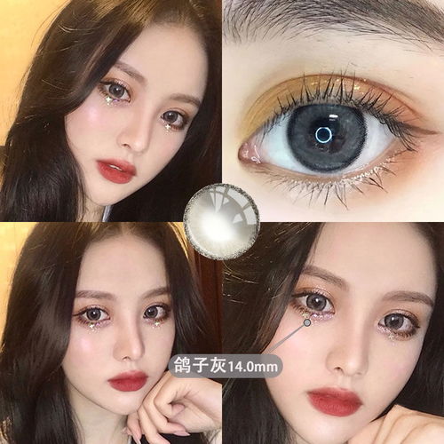 黑山羊灰美瞳隱形眼鏡韓版年拋網紅可愛學生小直徑自然